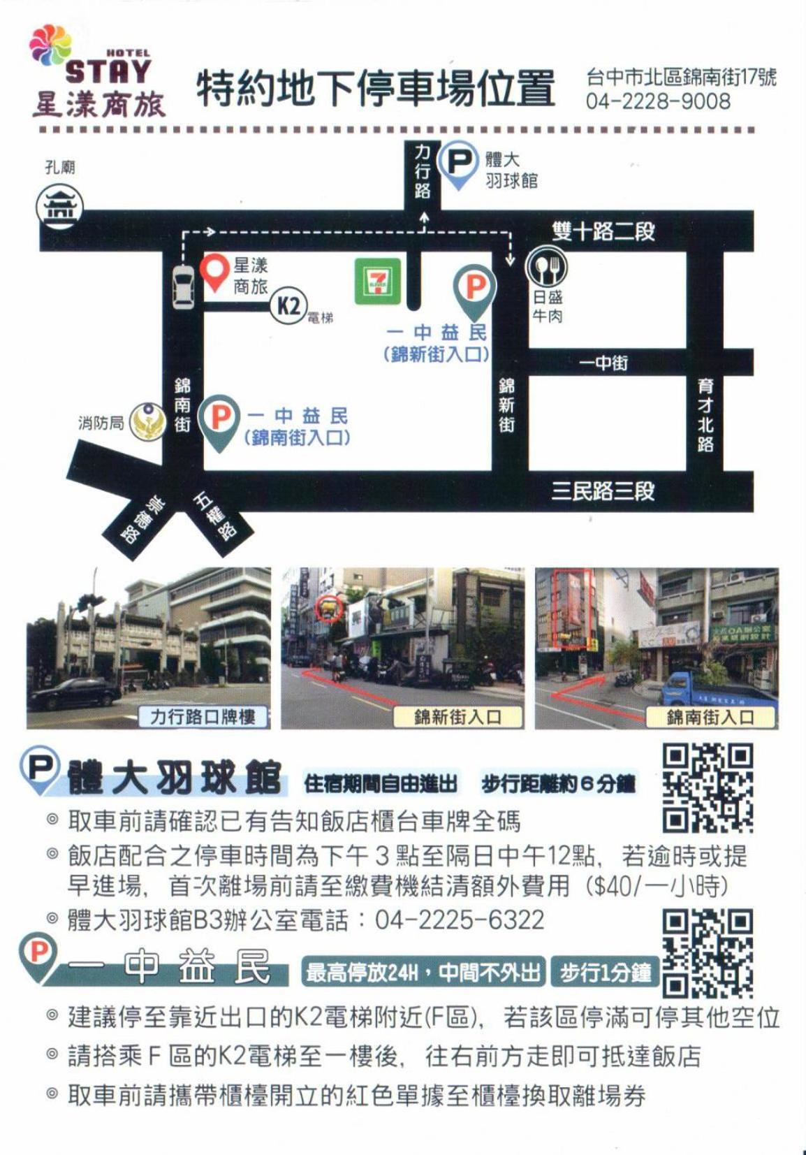 Stay Hotel - Taichung Yizhong Exterior foto
